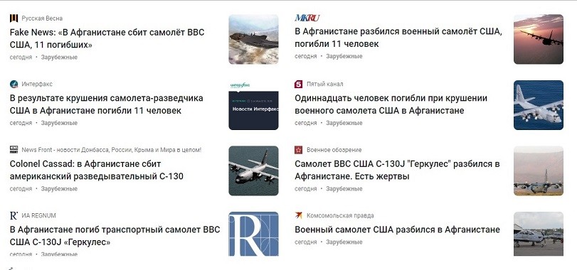 Russian media circulate fake news of C-130J crash in Afghanistan