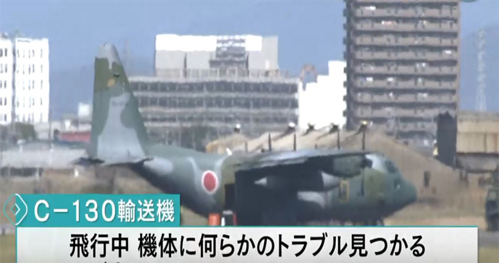 Japan Air Force C-130H Hercules Made Emergency Landing At Nagoya Airfield